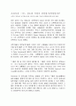 The Bird Flu: How Much Fear Is Healthy? 4페이지