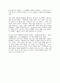 The Bird Flu: How Much Fear Is Healthy? 6페이지