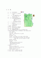 이집트(이집트아랍공화국) 소개 1페이지