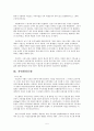 이집트(이집트아랍공화국) 소개 5페이지