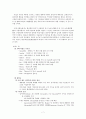 이집트(이집트아랍공화국) 소개 7페이지