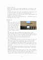 이집트(이집트아랍공화국) 소개 15페이지
