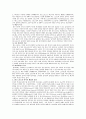 댄스스포츠에 대하여 [예체능]  2페이지