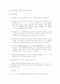 음운규칙의 정의와 유형 2페이지