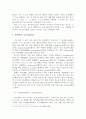 음운규칙의 정의와 유형 4페이지