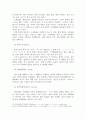 음운규칙의 정의와 유형 5페이지