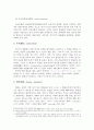 음운규칙의 정의와 유형 6페이지