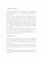 음운규칙의 정의와 유형 7페이지