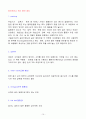 선박 구조 용어(조선 공학 용어) 15페이지