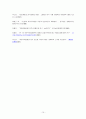 자유무역협정 FTA 10페이지
