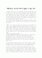 복지국가 [사회복지]  1페이지