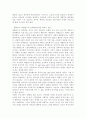 복지국가 [사회복지]  2페이지