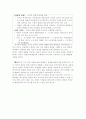 복지국가 [사회복지]  4페이지