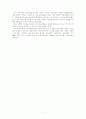 광주은행의 BPR 성공사례 (4세대 금융전산망의 구축) 7페이지
