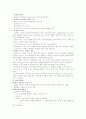 산후피임법 2페이지