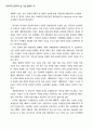 세계 이주노동자들에 대한 분석과 앞으로 나아가야할 방향 6페이지