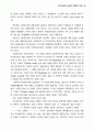 세계 이주노동자들에 대한 분석과 앞으로 나아가야할 방향 7페이지