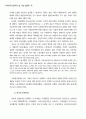 세계 이주노동자들에 대한 분석과 앞으로 나아가야할 방향 8페이지