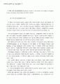 세계 이주노동자들에 대한 분석과 앞으로 나아가야할 방향 10페이지