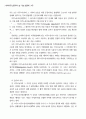 세계 이주노동자들에 대한 분석과 앞으로 나아가야할 방향 16페이지