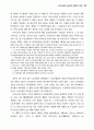 세계 이주노동자들에 대한 분석과 앞으로 나아가야할 방향 25페이지