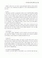 세계 이주노동자들에 대한 분석과 앞으로 나아가야할 방향 51페이지