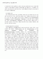 세계 이주노동자들에 대한 분석과 앞으로 나아가야할 방향 52페이지