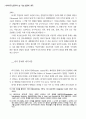 세계 이주노동자들에 대한 분석과 앞으로 나아가야할 방향 68페이지