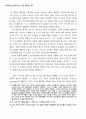 세계 이주노동자들에 대한 분석과 앞으로 나아가야할 방향 70페이지