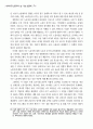 세계 이주노동자들에 대한 분석과 앞으로 나아가야할 방향 74페이지