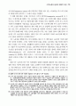 세계 이주노동자들에 대한 분석과 앞으로 나아가야할 방향 75페이지