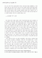 세계 이주노동자들에 대한 분석과 앞으로 나아가야할 방향 76페이지