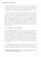 세계 이주노동자들에 대한 분석과 앞으로 나아가야할 방향 90페이지