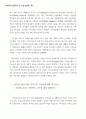 세계 이주노동자들에 대한 분석과 앞으로 나아가야할 방향 94페이지