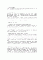 물, 현재의 우리상태와 잘마시는법 4페이지