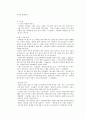 물, 현재의 우리상태와 잘마시는법 5페이지