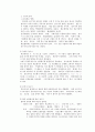 물, 현재의 우리상태와 잘마시는법 8페이지