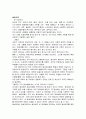 동성애 관련 영화[해피 투게더,부에노스 아이레스,춘광사설(春光乍洩)] 4페이지