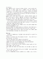 동성애 관련 영화[해피 투게더,부에노스 아이레스,춘광사설(春光乍洩)] 5페이지