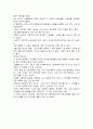 동성애 관련 영화[해피 투게더,부에노스 아이레스,춘광사설(春光乍洩)] 6페이지
