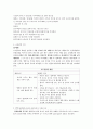 소아과에서 알아야할 기본 개념 2페이지