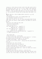 소아과에서 알아야할 기본 개념 3페이지