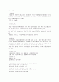 소아과에서 알아야할 기본 개념 4페이지