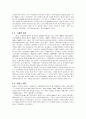 체조의 역사 4페이지