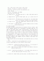 체조의 역사 7페이지