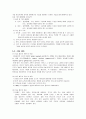 체조의 역사 10페이지