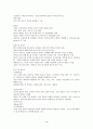 성인간호학 근골격계 4페이지