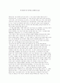 얀 치홀트의 “타이포그라피 1페이지