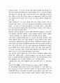 테네시 윌리암스의 생애/태네시 윌리암스의 생애 2페이지