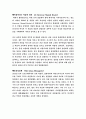 테네시 윌리암스의 생애/태네시 윌리암스의 생애 4페이지